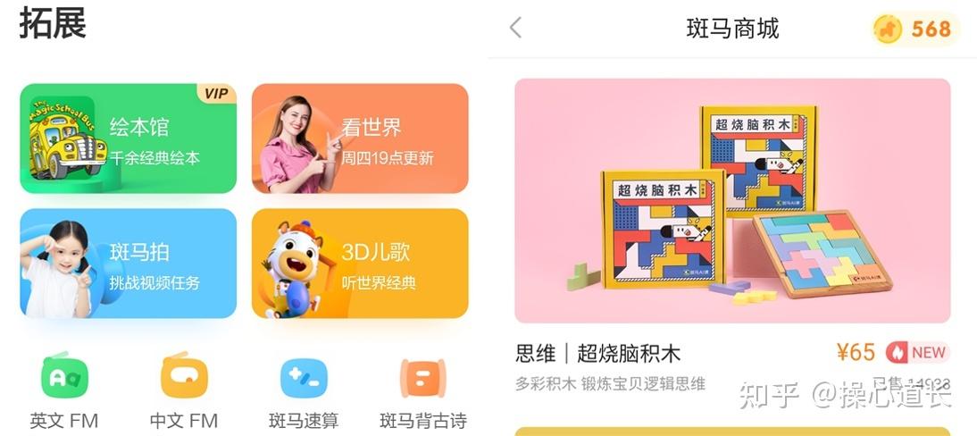 想让孩子爱上英语?斑马AI课试听来体验