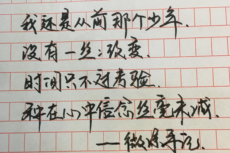 “我还是从前那个少年”歌曲出处,这首歌的创作背景是什么?