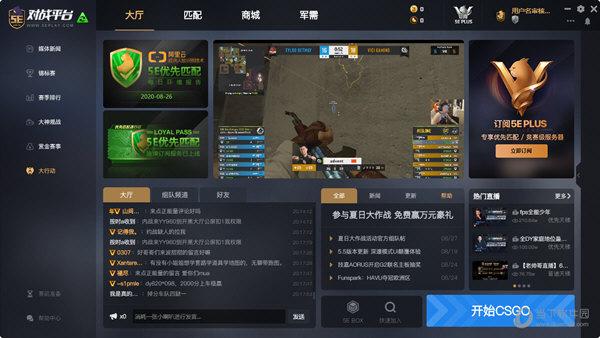 5E对战平台好用吗?玩家真实体验分享