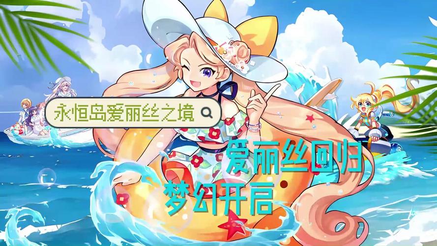 爱丽丝传说游戏攻略:带你了解游戏玩法