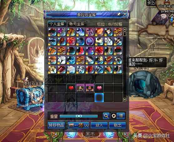 DNF仓库被锁了怎么办？快速解除仓库锁的详细步骤