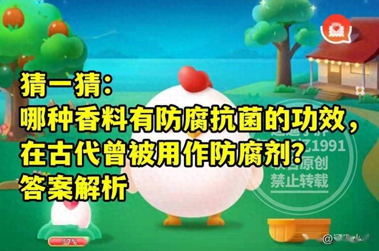 蚂蚁庄园每日答题:保质期长的食物都加了防腐剂吗?