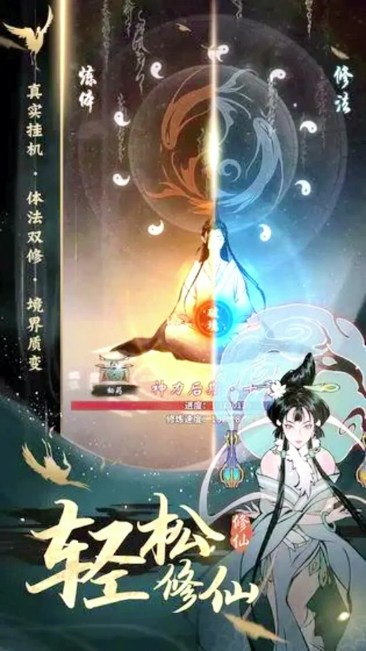 逍遥双修：热门仙侠小说，精彩剧情不容错过