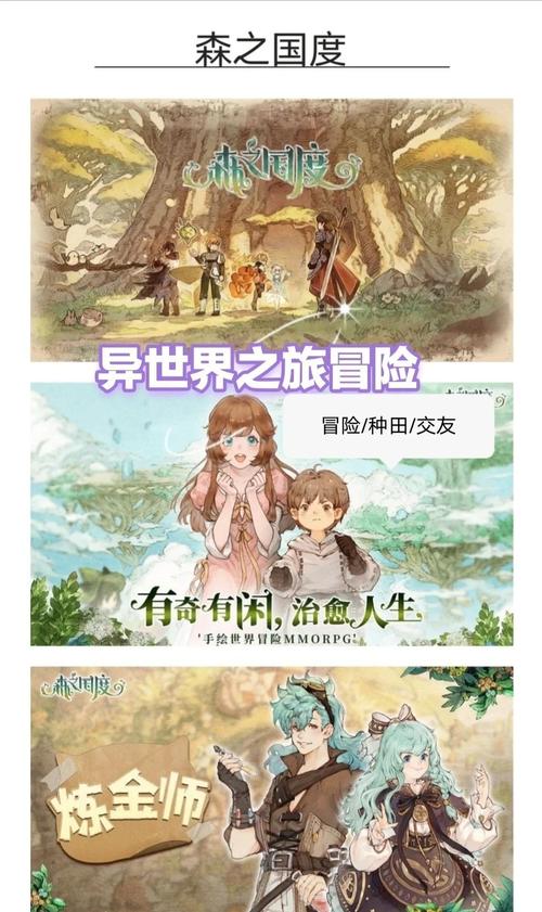 异世界冒险游戏介绍：高品质异世界冒险游戏，值得一玩！