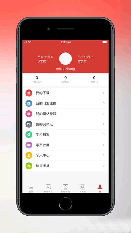 天津干部在线学习APP：随时随地学习新知识