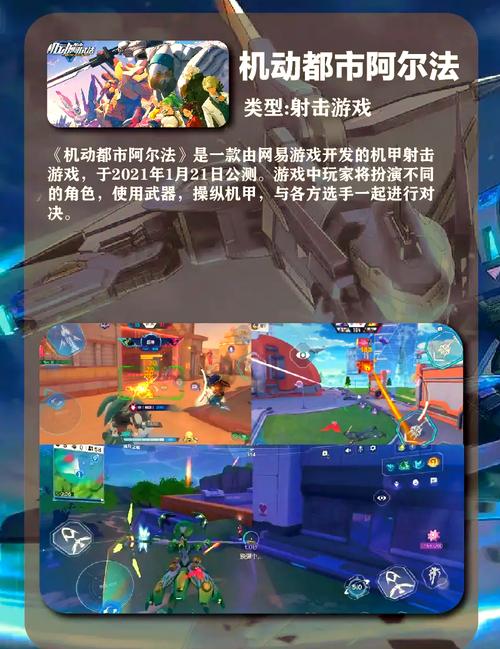 特勤机甲队2手游来袭!重温童年经典回忆!