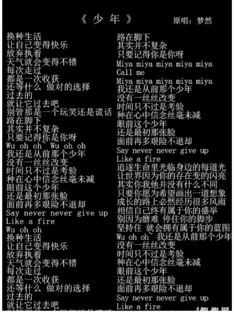 抖音神曲少年完整版歌词:我还是从前那个少年,没有一丝丝改变