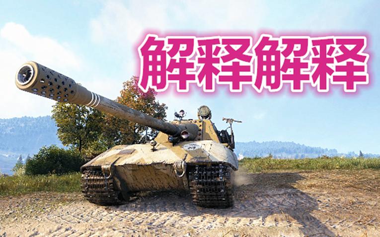 提升坦克世界胜率?弹道插件使用技巧与风险