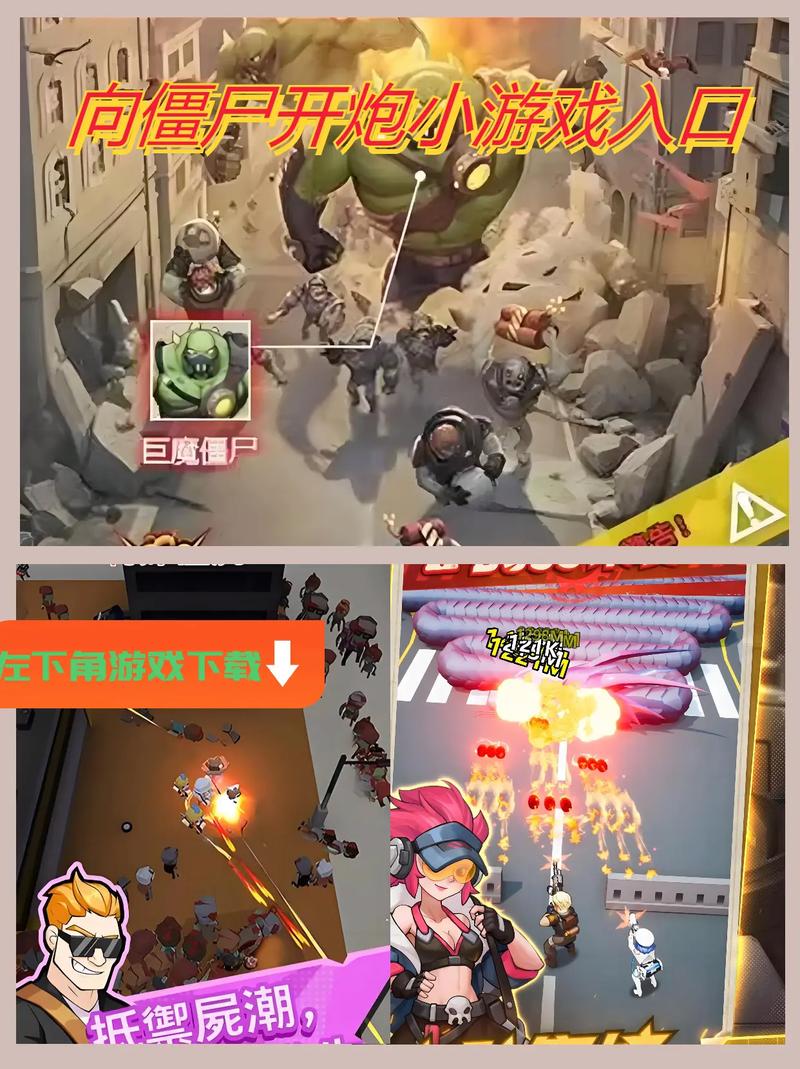 僵尸危机小游戏大全：各种射击玩法等你体验