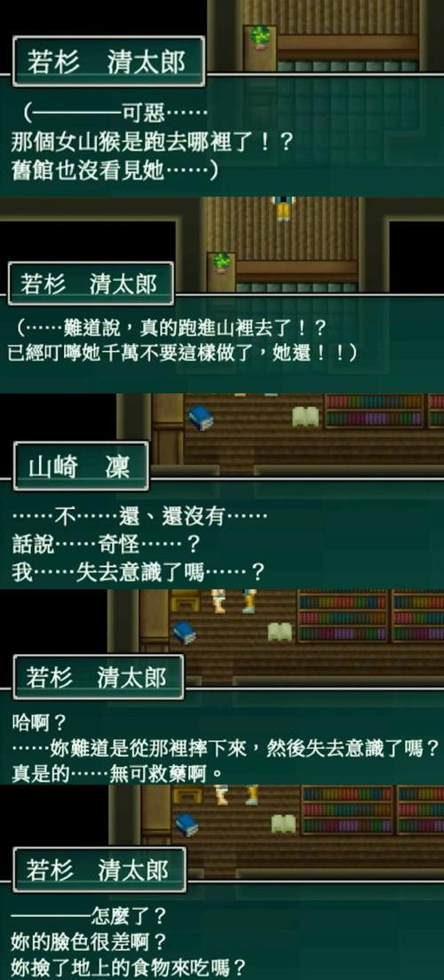 永恒的欠损游戏攻略：全剧情流程及结局详解