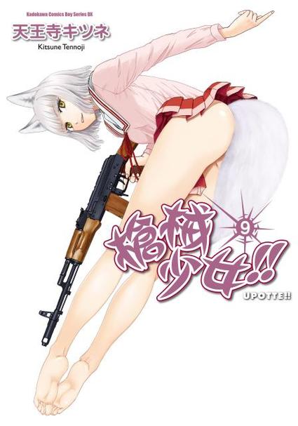 枪灵少女下载地址及游戏安装教程详解