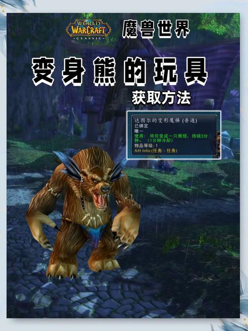 魔兽世界奇遇：小动物诱拐者成就达成指南