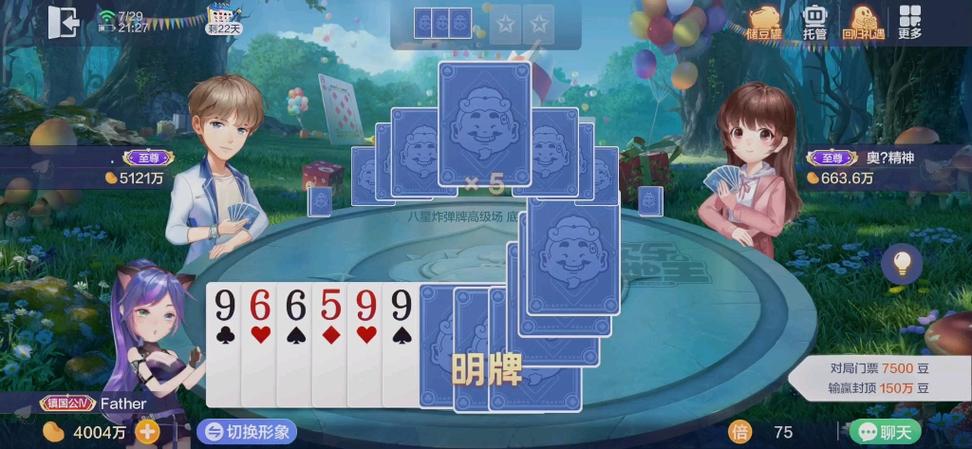 手机斗地主免费下载:随时随地欢乐开局