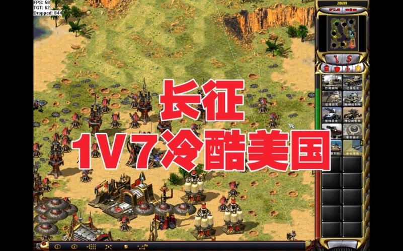 红警2兵临城下6:战术策略详解,制霸战场!