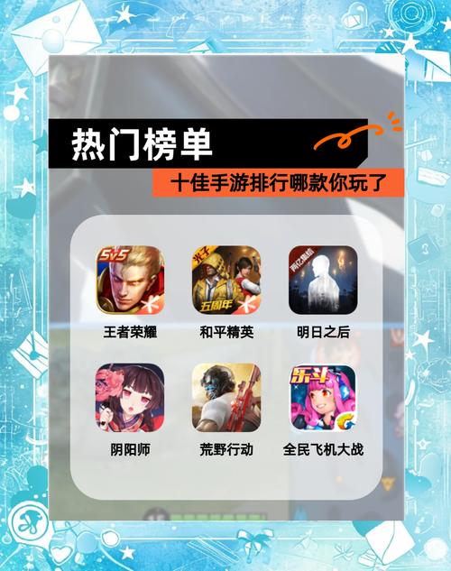 手游控必看！新款网络游戏排行榜新鲜出炉，不容错过！