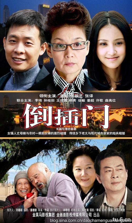 新上门女婿:农村小伙的都市爱情与挑战