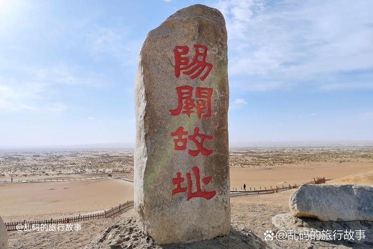 西出阳关无故人：这句千古名句中的“故人”究竟指谁？