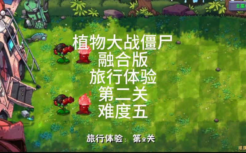 经典植物大战僵尸游戏下载:重温经典,随时随地开战