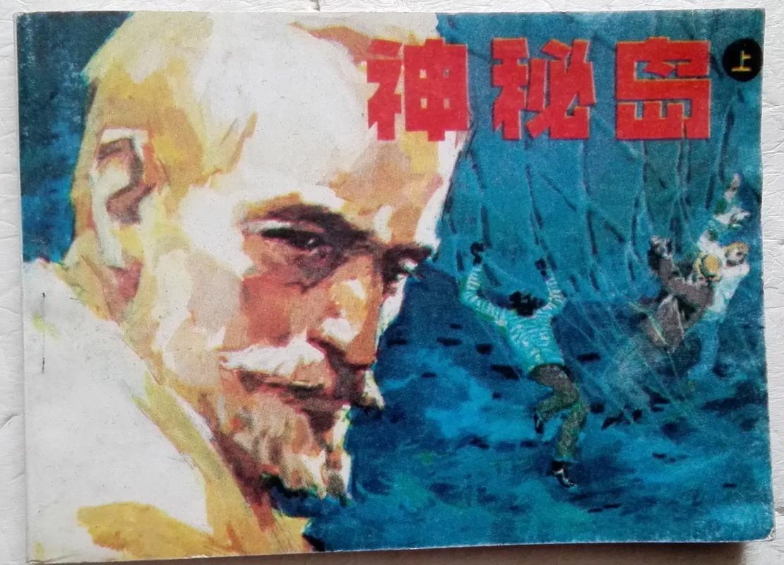 神秘岛奇遇:科幻电影背后的秘密,引人入胜!