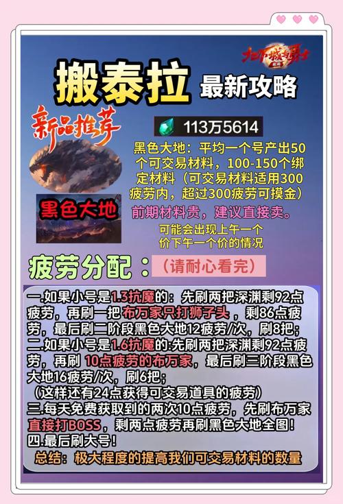 DNF赚钱技巧大全：各种赚钱方法，总有一款适合你！