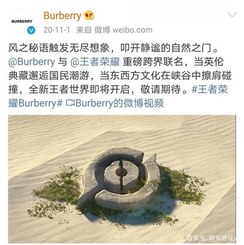 王者荣耀紧急叫停巴宝莉合作:玩家点赞背后原因