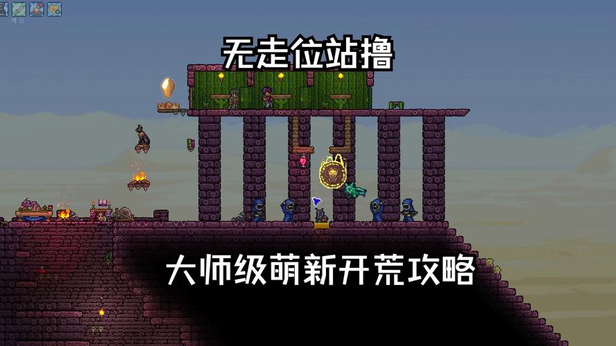 泰拉瑞亚:砸祭坛越多越好吗?效率与风险的平衡点