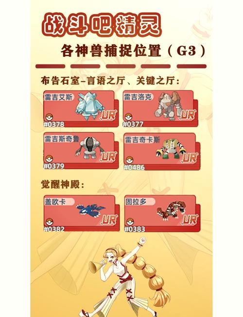 漆黑的魅影通关攻略:地图路线及宝可梦获取指南