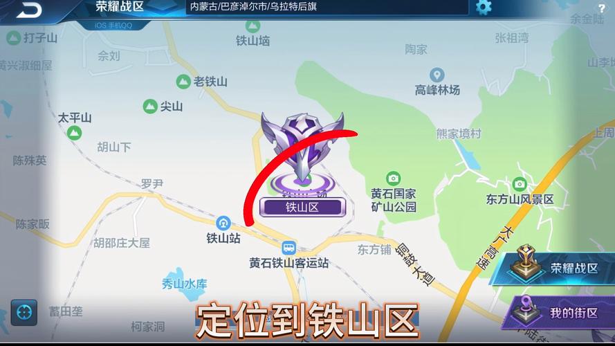 如何更改王者荣耀游戏定位?教你轻松修改城市位置