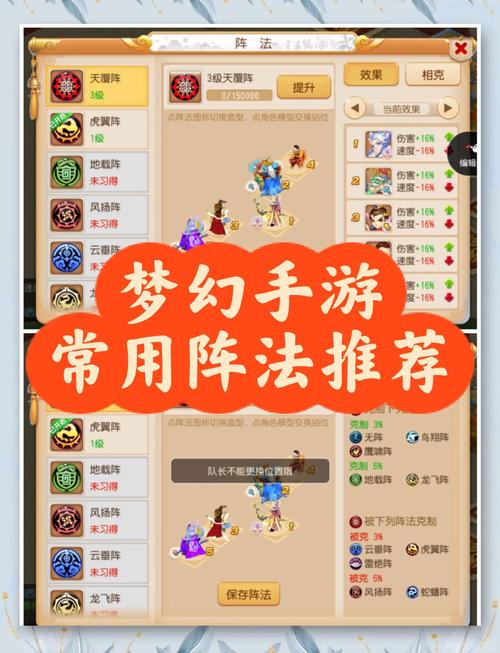 梦幻西游四门绝阵副本:新手玩家快速入门指南