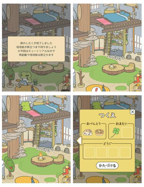 旅行青蛙怎么玩才能让青蛙顺利旅行?技巧分享