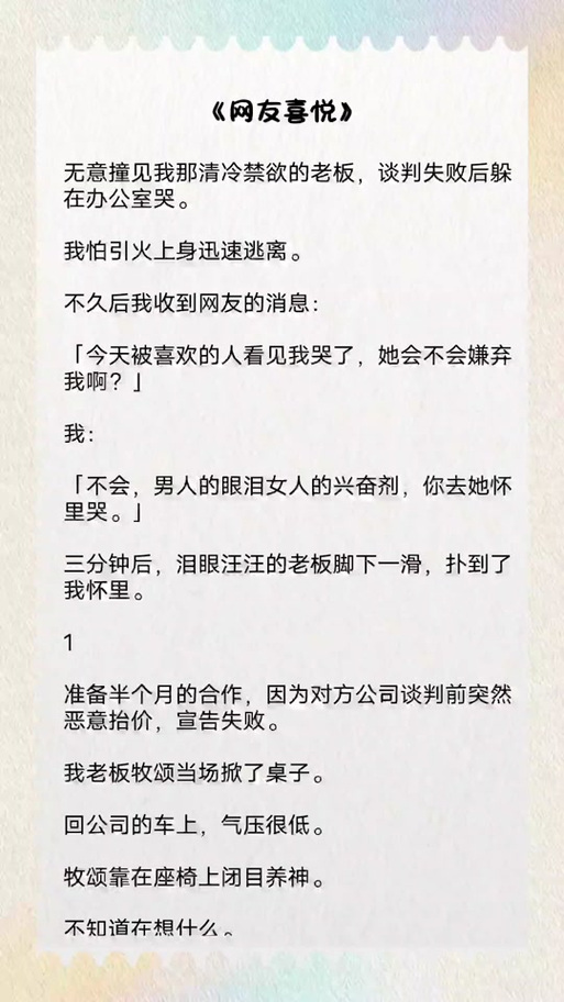 爱情大师游戏攻略:完美结局达成方法详解