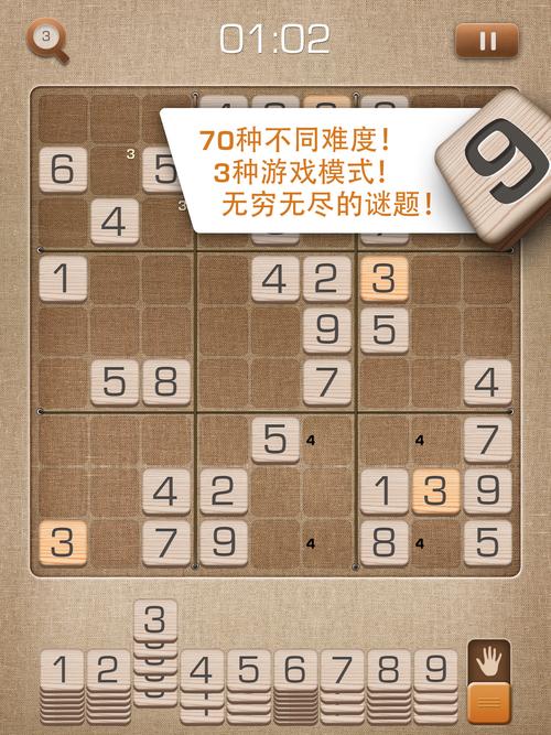 最全数独游戏合集：新手入门到高手进阶，玩转数独！