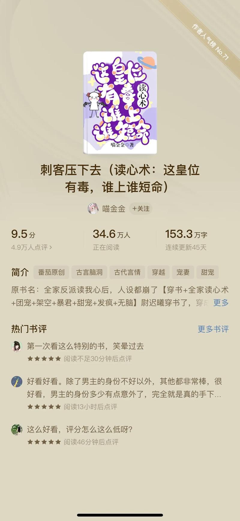 趣书网手机版下载:免费阅读海量小说
