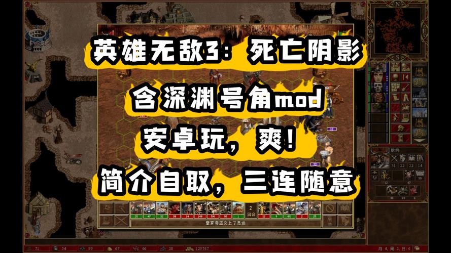 解锁策略游戏新高度！英雄无敌3死亡阴影：独特玩法等你探索