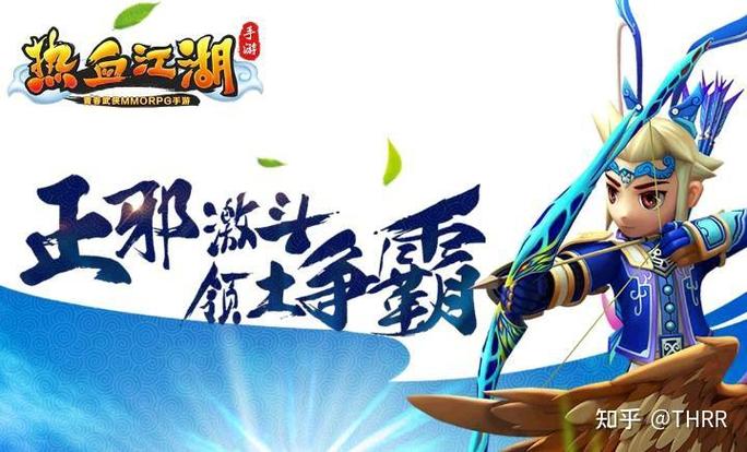 热血江湖2职业选择推荐：哪个职业最适合你？