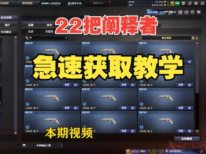 CF阐释者技能全解析:助你提升游戏胜率