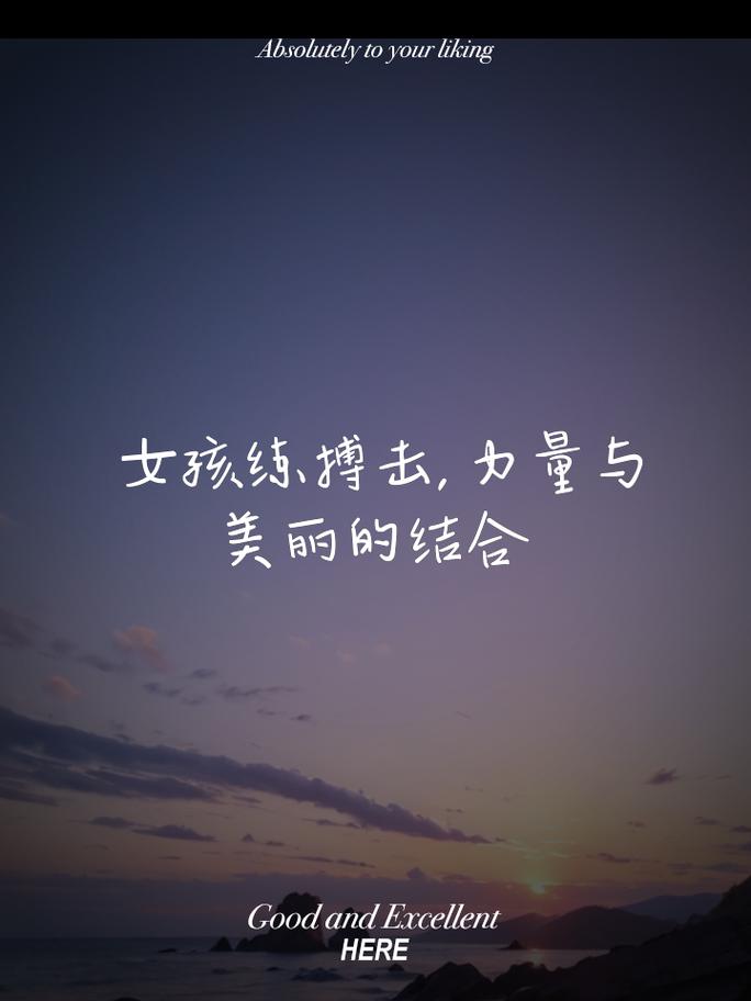 解读格斗女孩：剧情介绍及影评，带你走进这个复杂女孩的世界