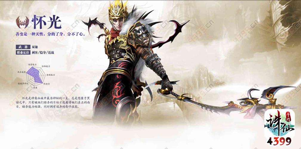 诛仙2怀光怎么加点最强?高玩加点心得分享