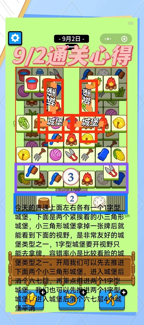 最喜欢的老师游戏攻略秘籍：轻松通关技巧分享