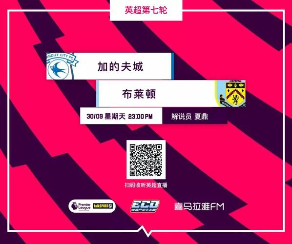 龙珠直播平台：看英超、西甲、中超等精彩体育赛事直播！