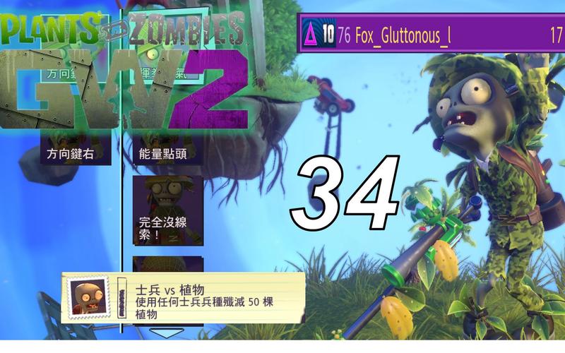 花园战争2:超详细游戏评测,带你体验不一样的植物大战僵尸