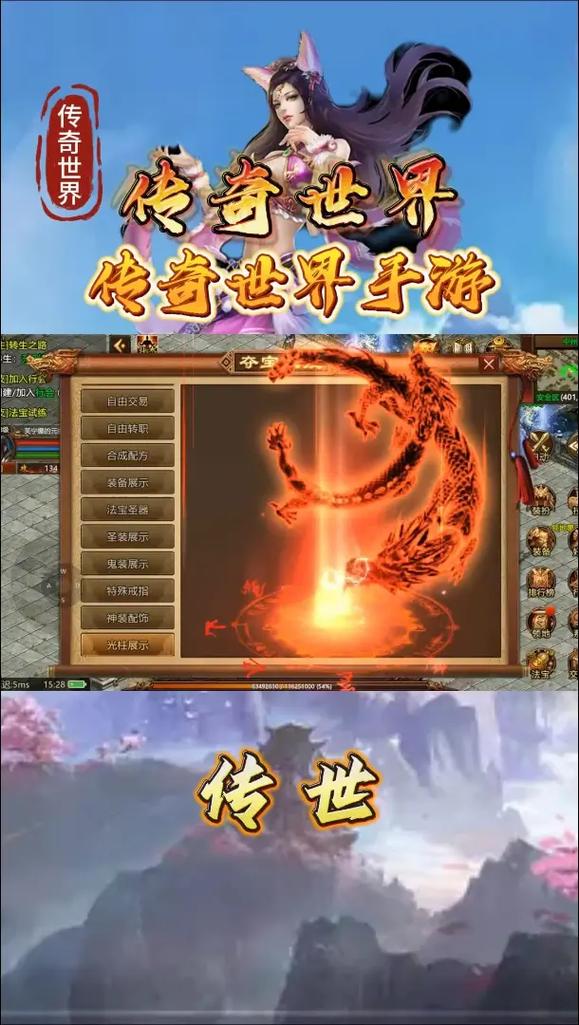 传世开服网推荐：寻找你的热血传奇世界