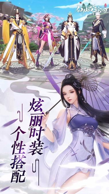 各版本重返仙域大比拼:选择适合你的版本