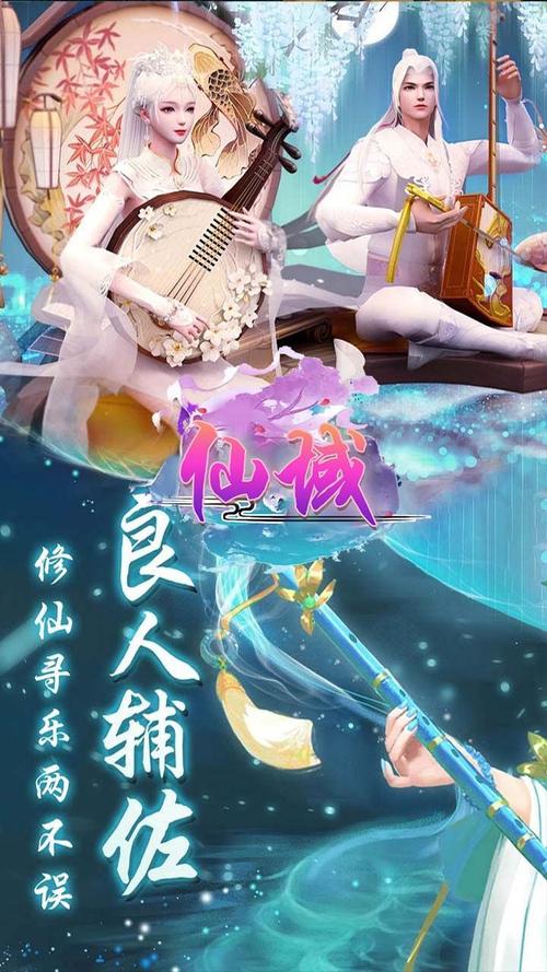 各版本重返仙域大比拼:选择适合你的版本