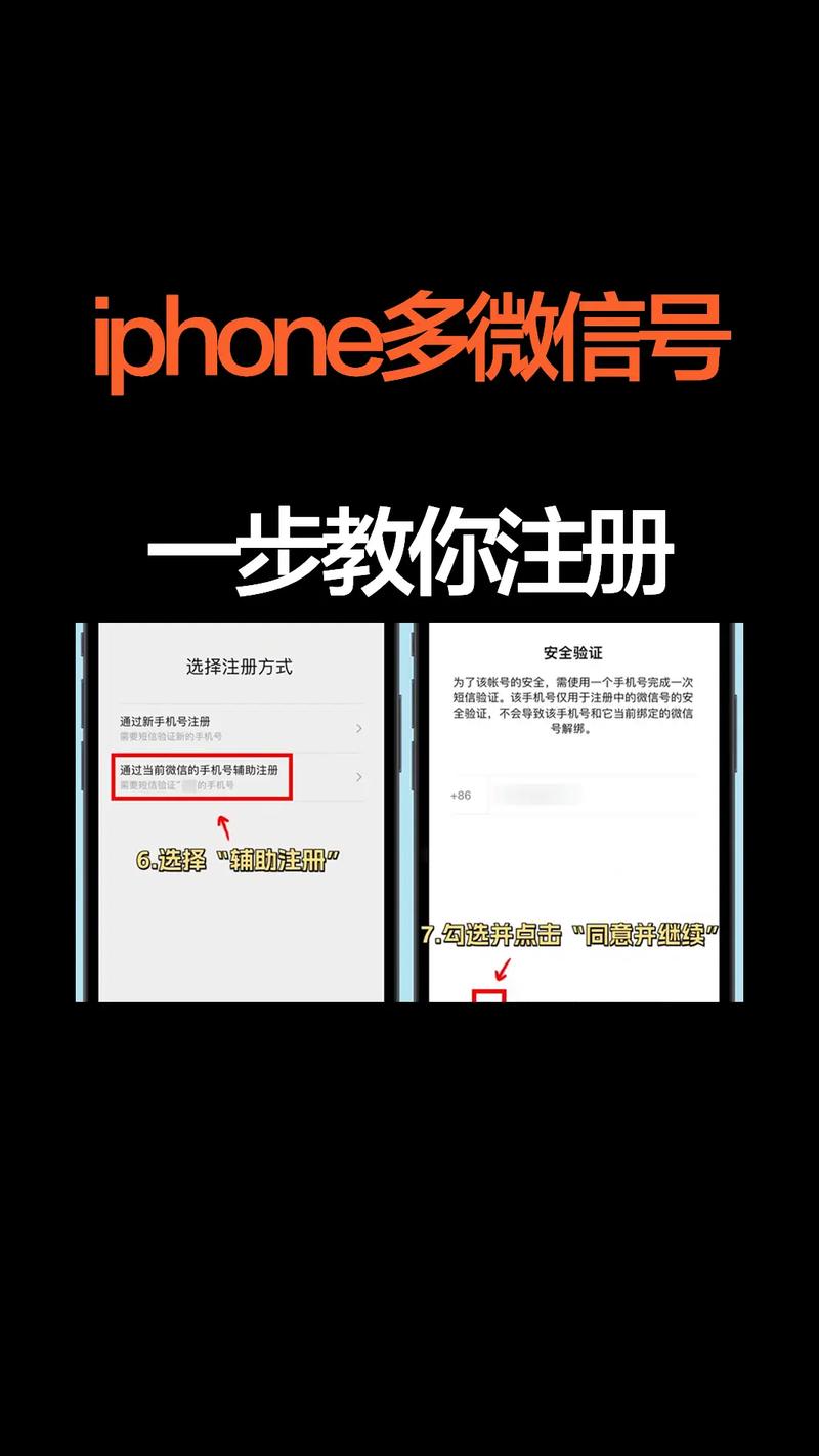 微信系统升级注册不了?教你快速解决注册难题
