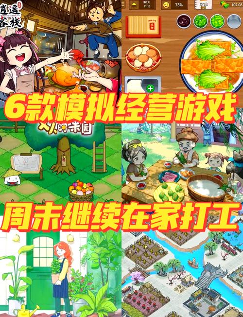 家庭事务游戏下载大全：模拟经营，享受家庭温馨