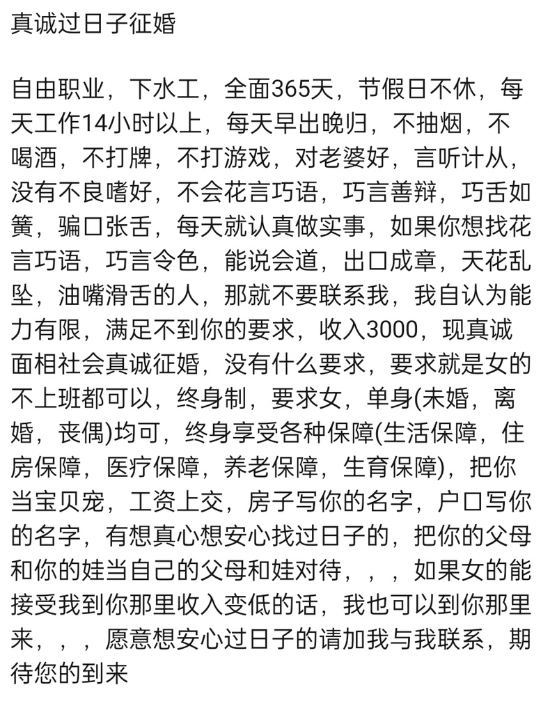 寻找妻子的电话下载地址：简单方便，一键下载