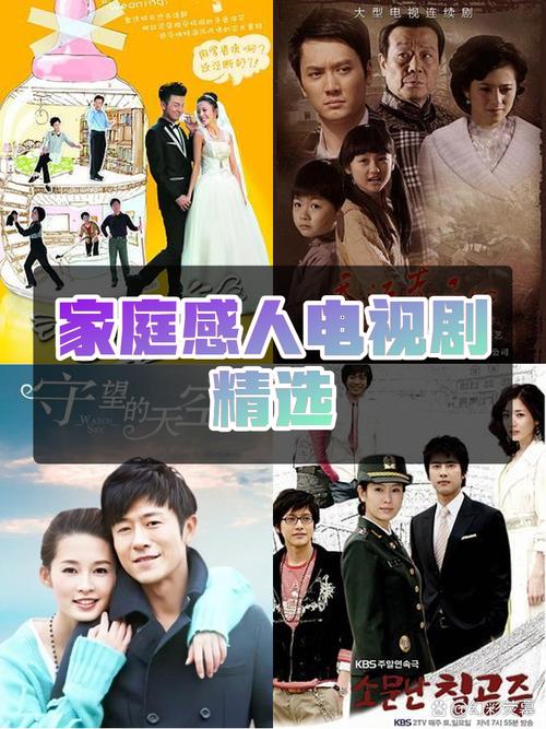 幸福家庭版本大全：那些年追过的剧，那些关于家庭的回忆！