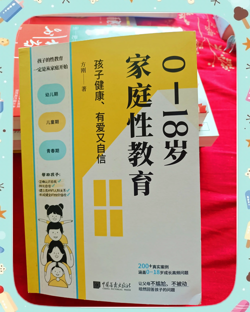 性启蒙教育资源下载，家长必看指南