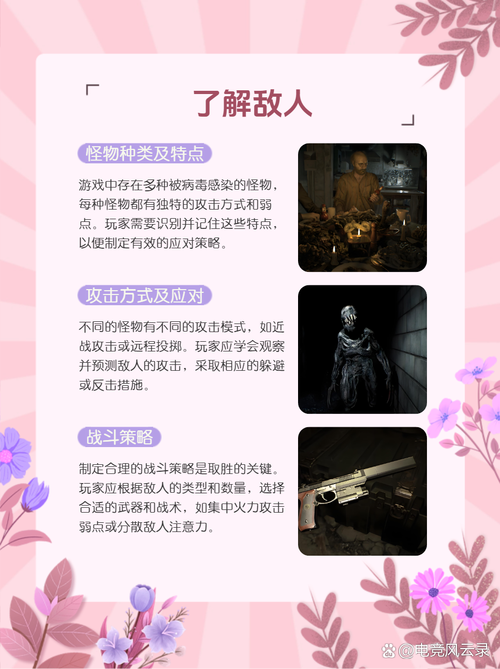 病毒危机Z游戏介绍：刺激的3D末日生存战斗体验